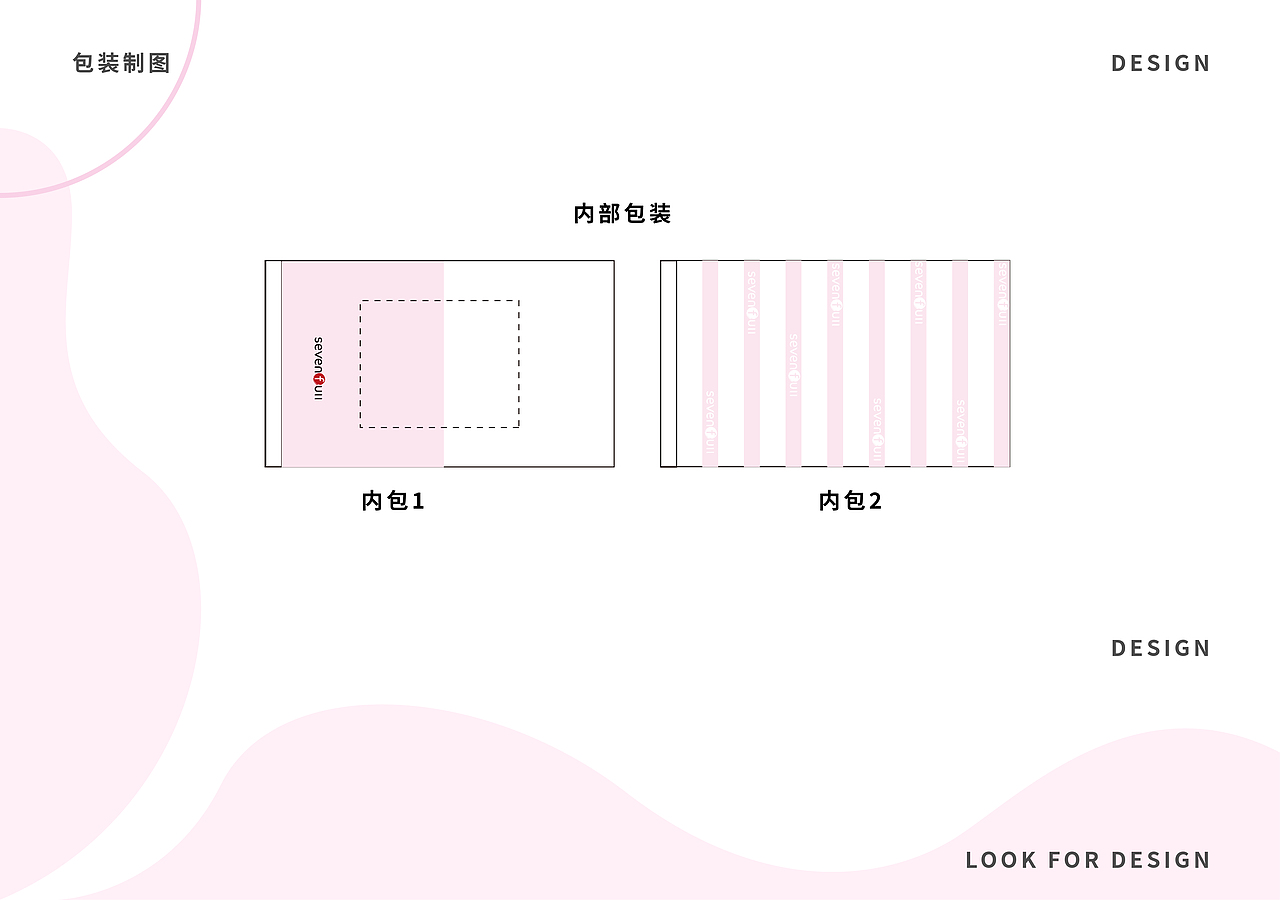 LOOK FOR DESIGN物色品牌包装设计 |sevenfull包装设计（图ZMjYxNzAxNDM2） - 包装 - 站酷设计师物色品牌设计原创素材 - 站酷ZCOOL