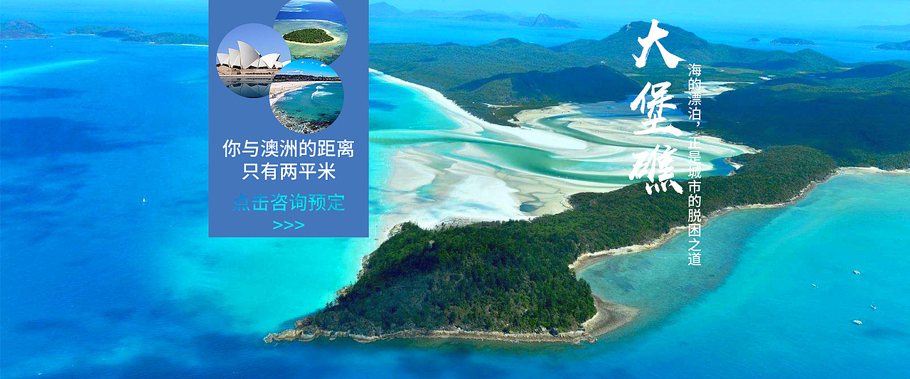 旅游banner（图ZMTUxMTU2NDQ4） - 宣传物料 - 站酷设计师十月Chu原创素材 - 站酷ZCOOL