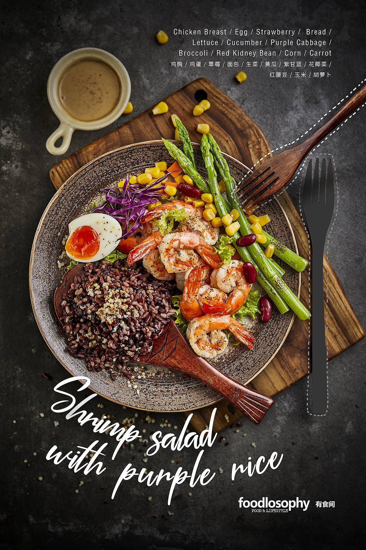 木禾轻食 × 有食间｜Super Food！Super Foto！（图ZMTg3NTAzMjY4） - 产品摄影 - 站酷设计师有食间原创素材 - 站酷ZCOOL