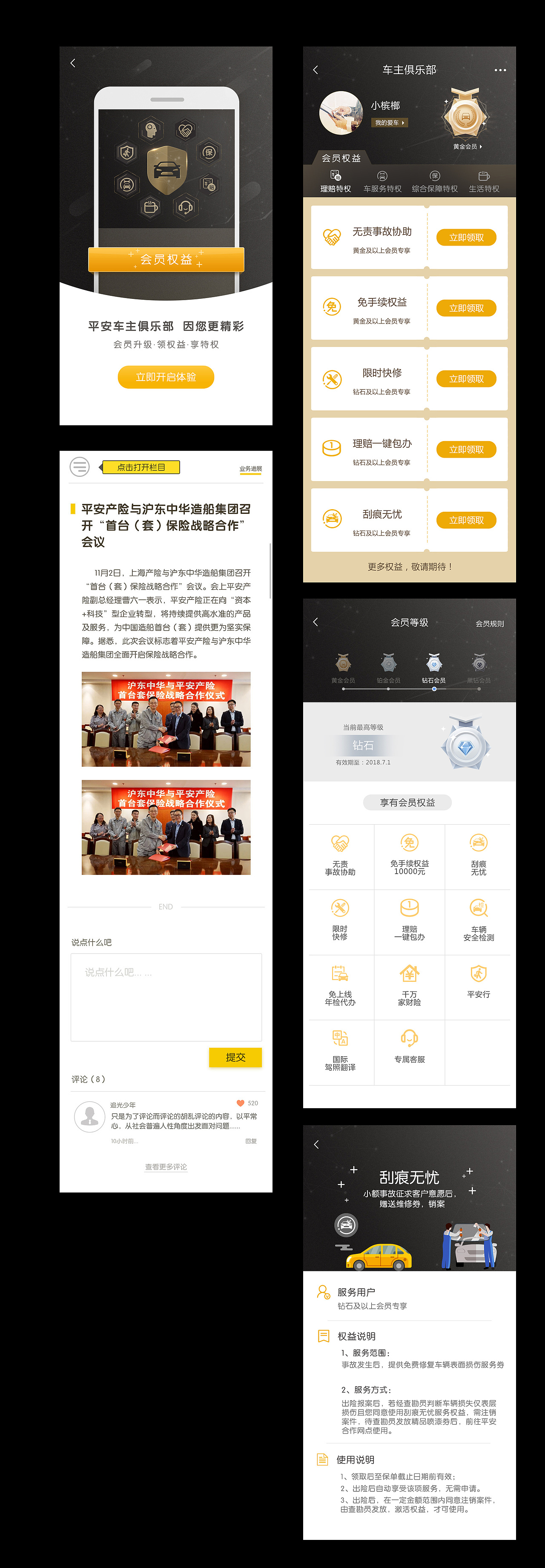 APP/UI界面（图ZMjAwNzE3MDI0） - APP界面 - 站酷设计师Vincen1224原创素材 - 站酷ZCOOL