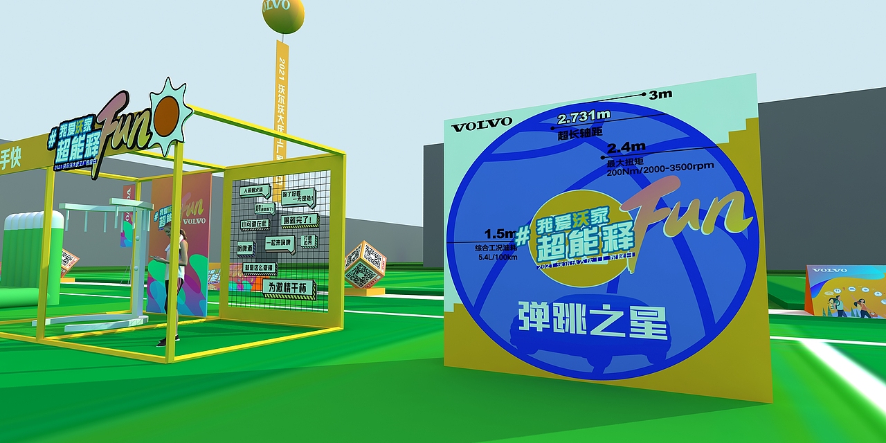 沃尔沃家庭日（图ZMjYzODM5NzQw） - 其他三维 - 站酷设计师超级后浪原创素材 - 站酷ZCOOL