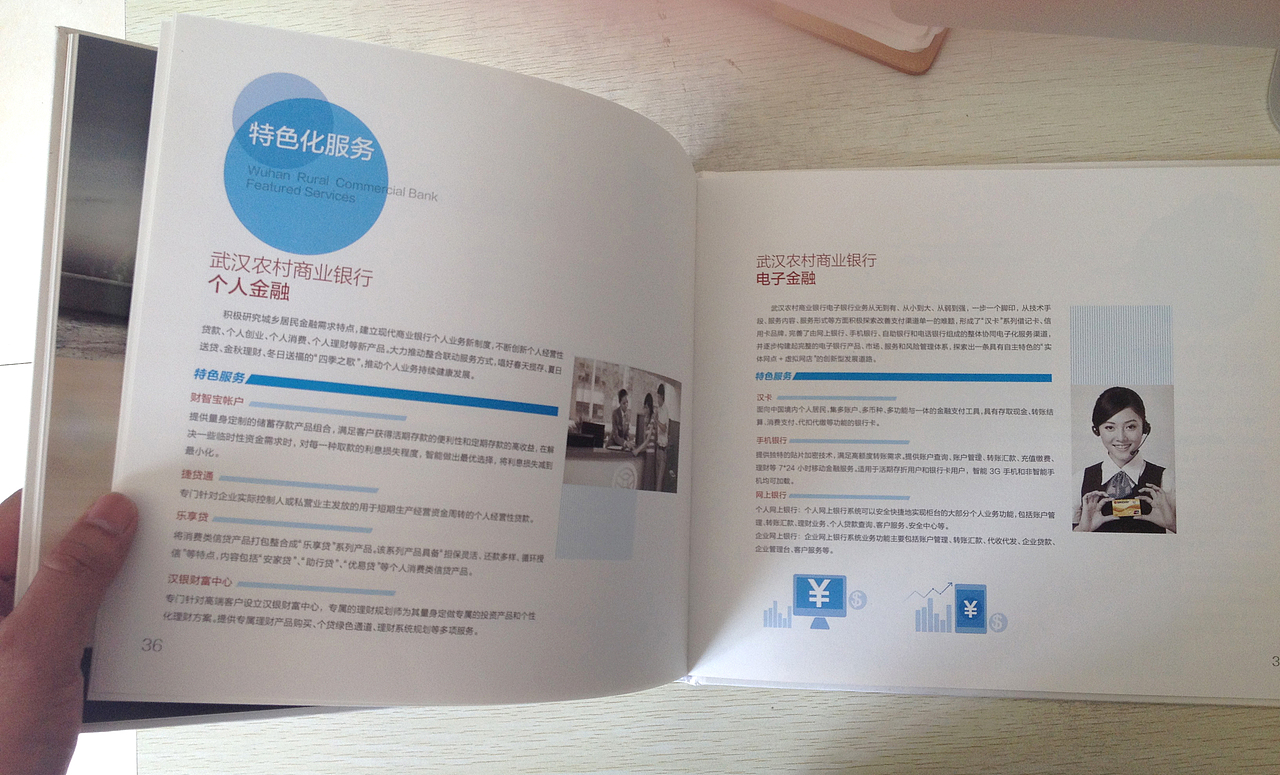 银行画册设计