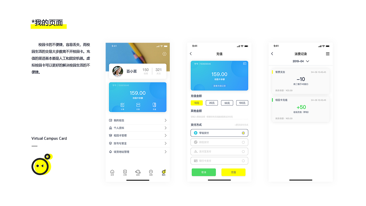 智能校園APP（圖ZMTU1MTc4NTY4） - APP界面 - 站酷設(shè)計(jì)師牛大寶H原創(chuàng)素材 - 站酷ZCOOL