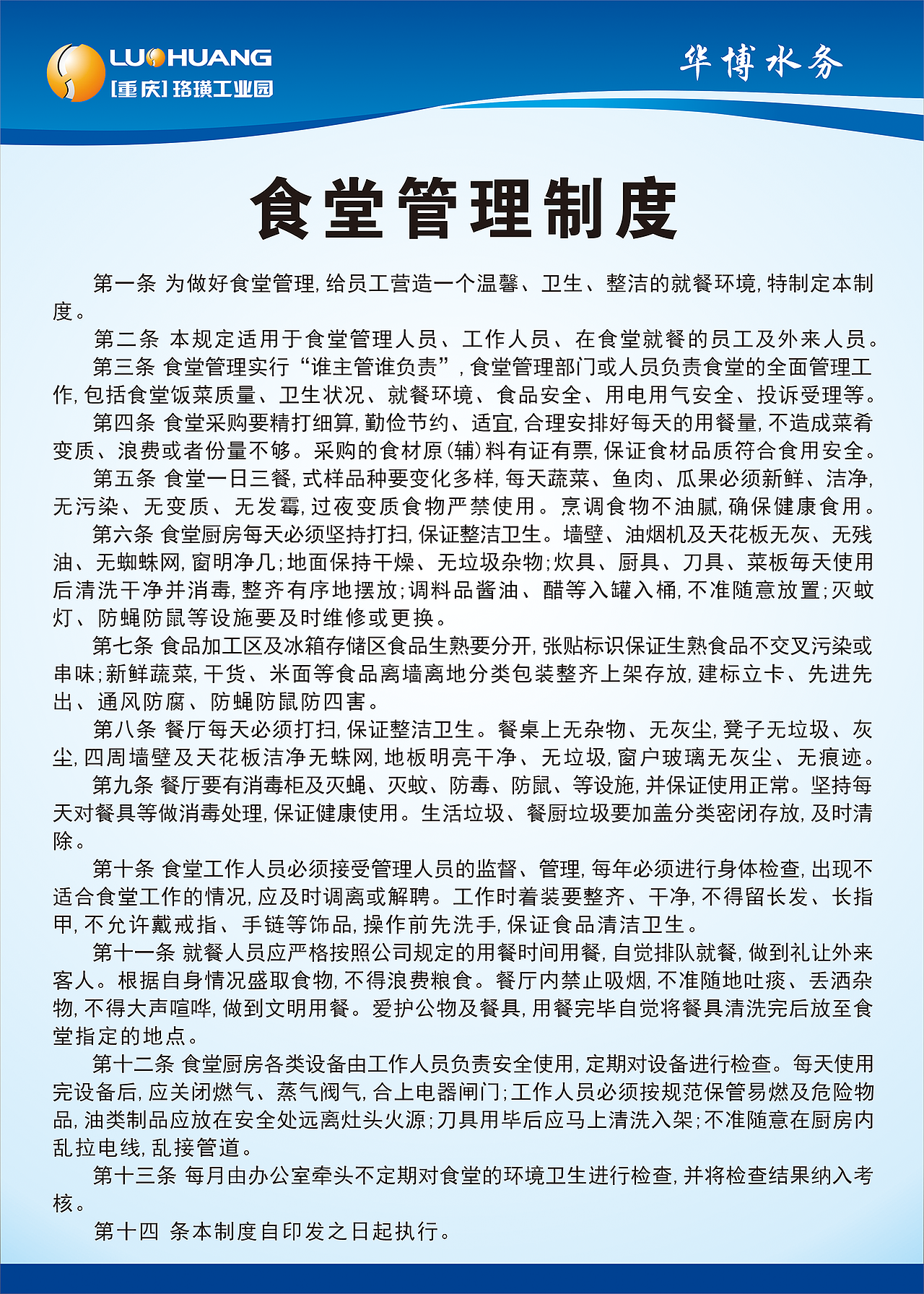 华博水务 药物简介标识等（图ZMTYxMjU1Mzky） - 信息图表 - 站酷设计师Heather414849053原创素材 - 站酷ZCOOL