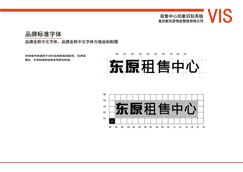 重庆东原地产租售中心（图ZMTYyMjIxMzQw） - 品牌 - 站酷设计师龚小面原创素材 - 站酷ZCOOL
