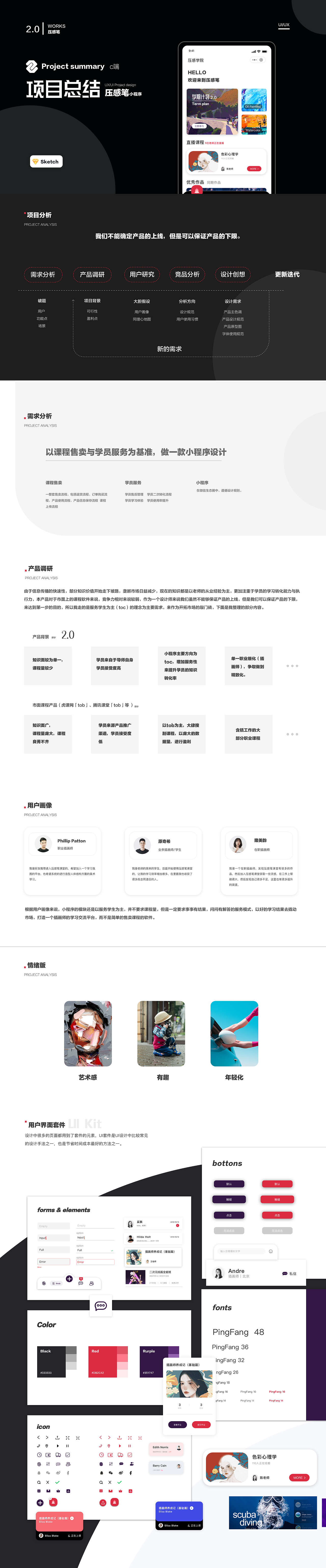 压感笔小程序项目总结（图ZMjI0MjU0MTc2） - 软件界面 - 站酷设计师Q一Design原创素材 - 站酷ZCOOL