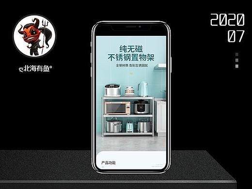 不锈钢置物架（个人主页-ZNDg4MTE3OTY=） - 电商 - 站酷设计师北海有鱼Y原创素材 - 站酷ZCOOL