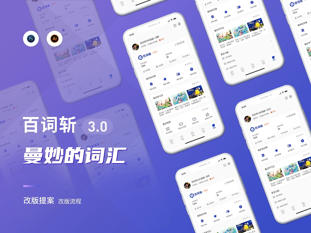APP改版界面（图ZMjg4ODYzMzM2） - APP界面 - 站酷设计师晨曦QM原创素材 - 站酷ZCOOL