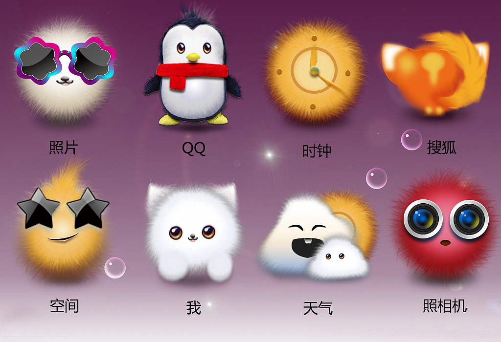 q版毛绒质感图标|ui|图标|xiaoxiaole2016 - 原创作品 - 站酷 (zcool)