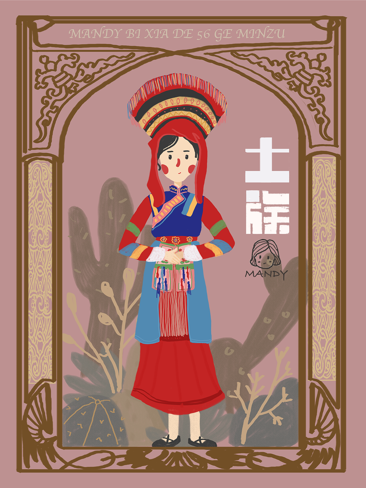 Mandy插画100天--56个民族（图ZMTM1MDYwOTg4） - 创作习作 - 站酷设计师南方晓原创素材 - 站酷ZCOOL