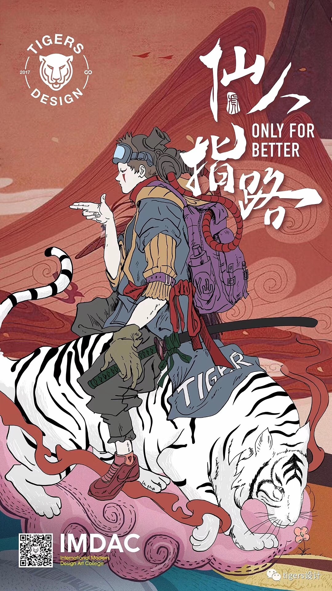 仙人指路|插画|创作习作|tigers毛猴子_原创作品-站酷zcool