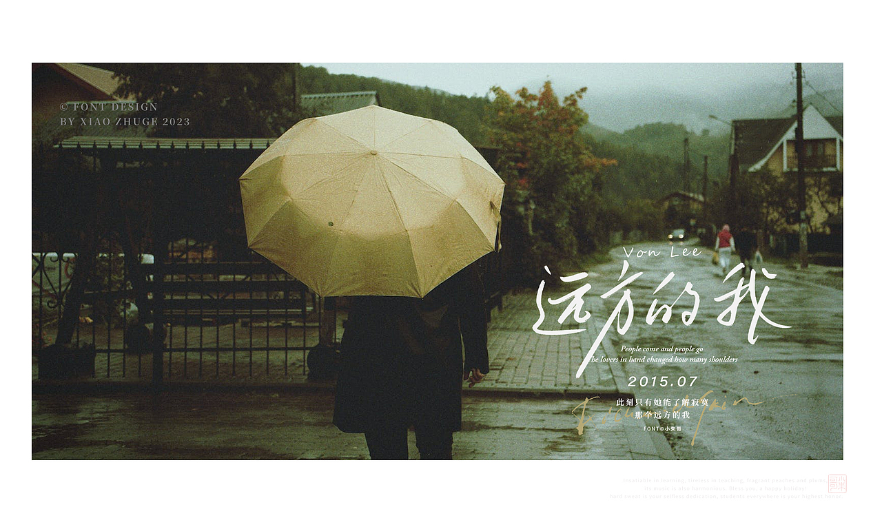 歌曲名 电视/影手写 路过幸福/远方的我/寂寞咖啡/心痛