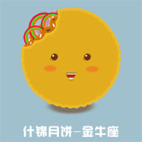 十二星座的中秋月饼（图ZMzQzODMyODQ=） - 网络表情 - 站酷设计师DASKI原创素材 - 站酷ZCOOL