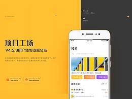 旅行APP