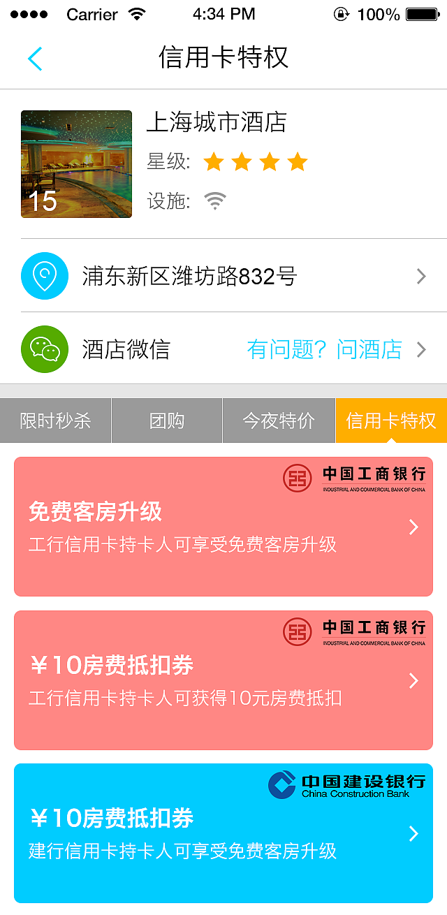 酒店APP（图ZMTM0ODQ5NTk2） - APP界面 - 站酷设计师随心5933原创素材 - 站酷ZCOOL