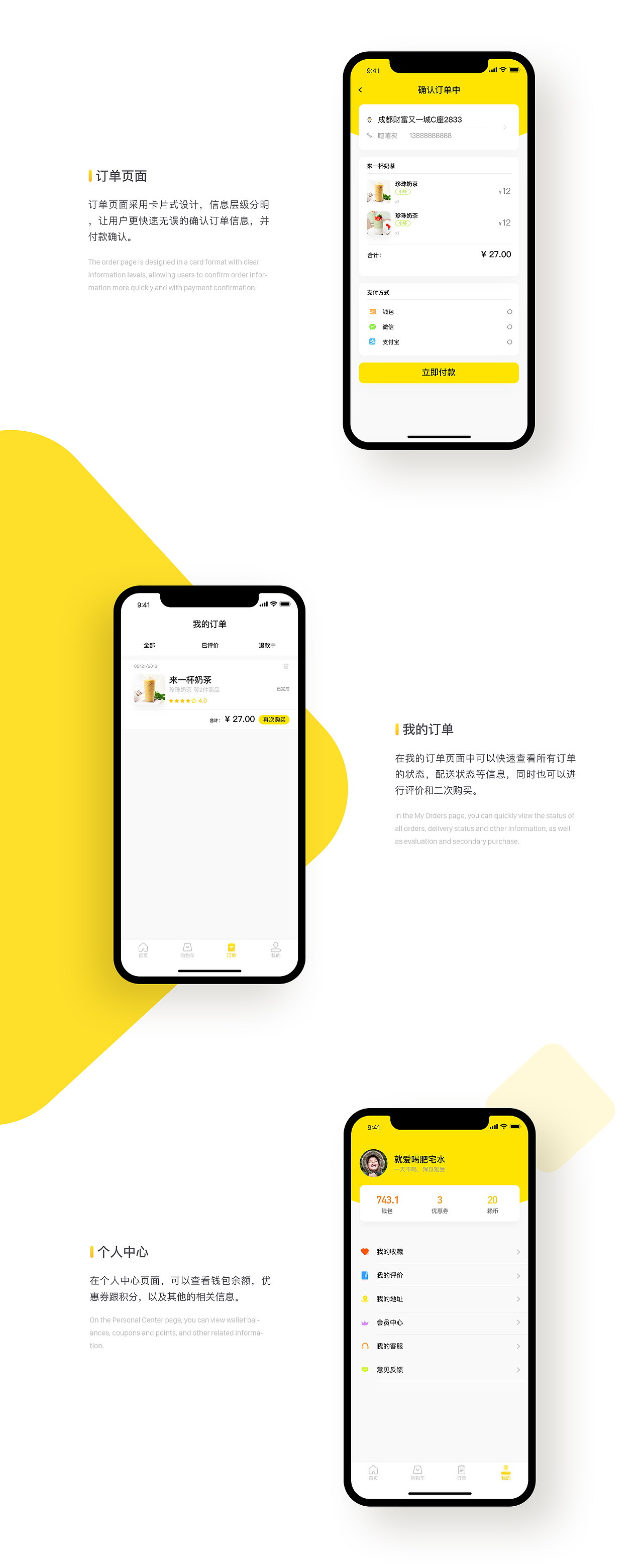 懒茶-一款专注下午茶的APP（图ZMTQzNDU3MzI4） - APP界面 - 站酷设计师嚯嚯嚯嚯嚯嚯嚯嚯原创素材 - 站酷ZCOOL