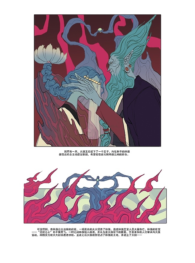 原创漫画《灵树之心》前期思路+人设+内页放出（图ZMTY4MTA1NDky） - 短篇/格漫 - 站酷设计师七木Julywoods原创素材 - 站酷ZCOOL