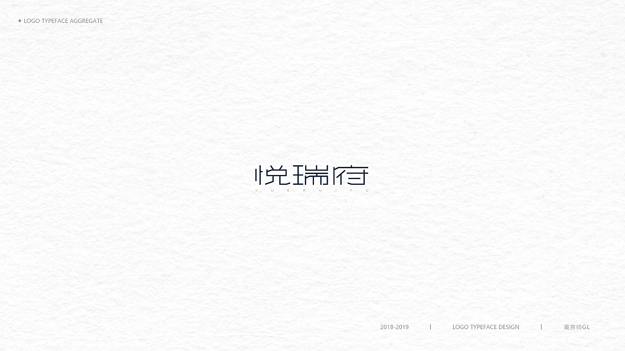 字體-標志選集（图ZMTkxNTEzNjU2） - Logo - 站酷设计师高京帅原创素材 - 站酷ZCOOL
