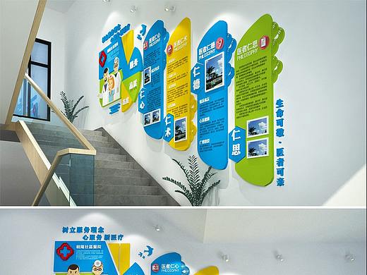 医院楼梯文化墙