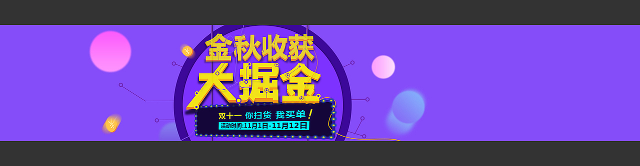 金融财务平台门户网站企业官网海报活动页