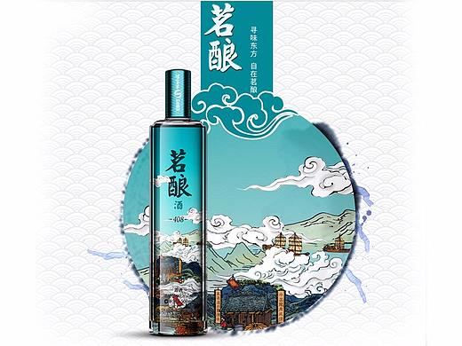 泸州老窖养生白酒 茗酿