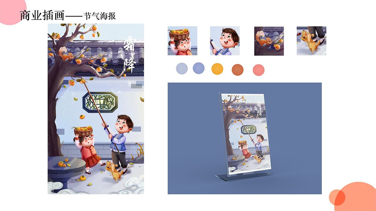 儿童插画作品集