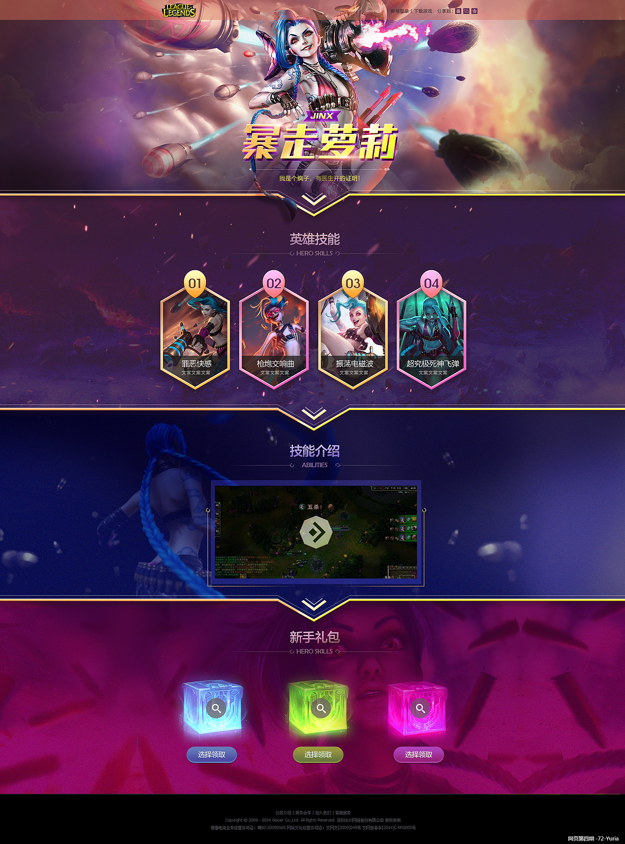 游戏页面练习（图ZODY2NjU5MTY=） - 游戏/娱乐 - 站酷设计师Yuria不是李布丁原创素材 - 站酷ZCOOL