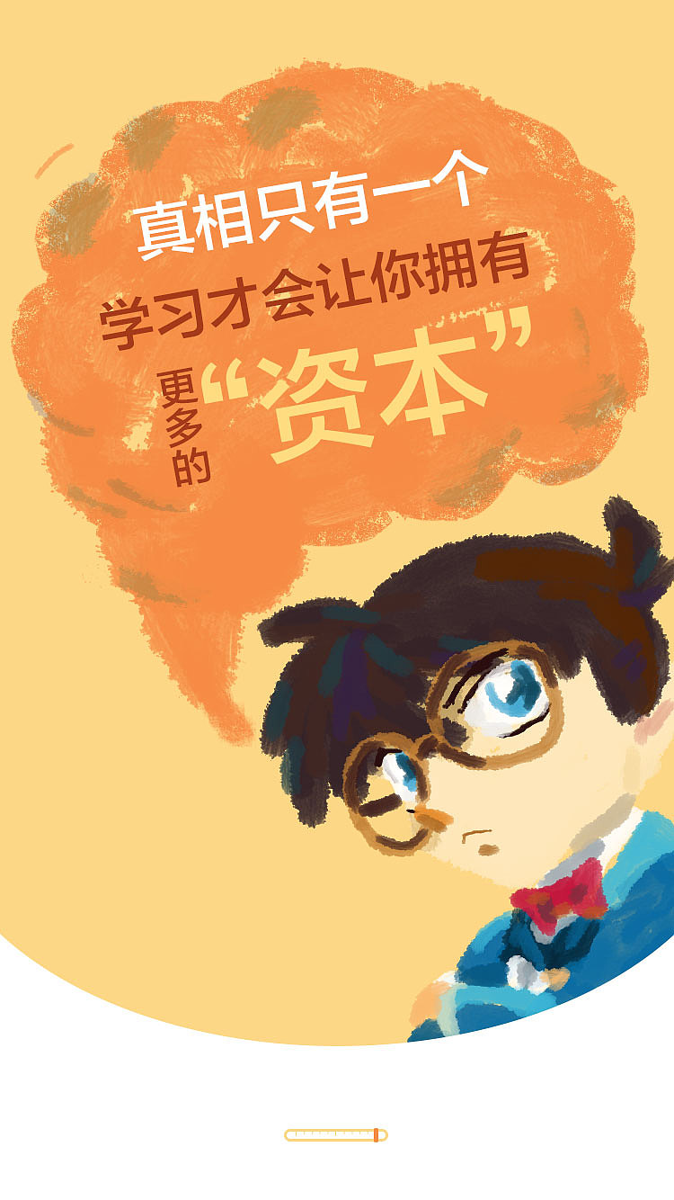 APP引导页 鼠绘（图ZMTA5MzY1NzQ0） - 闪屏/壁纸 - 站酷设计师阿拉稀罕侬DLY原创素材 - 站酷ZCOOL