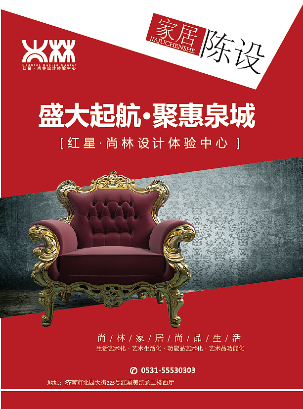 家具（图ZMTI2NjU1NzQ4） - 宣传物料 - 站酷设计师默雨薇潇原创素材 - 站酷ZCOOL