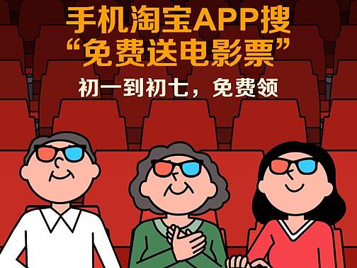 2018 阿里影业淘票票App新春营销