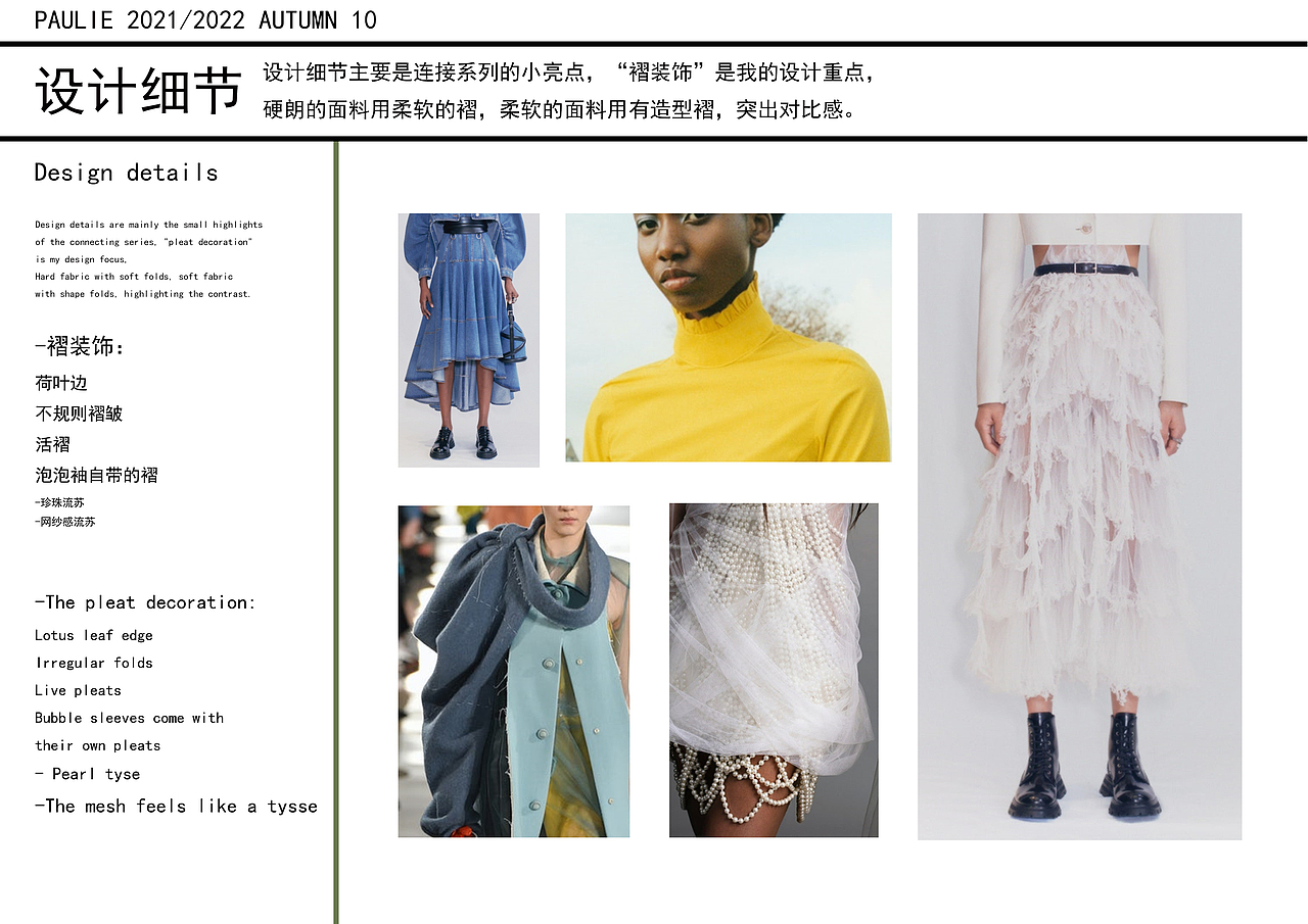 服装设计商业企划-傲慢与偏见（图ZMjYyMjUzOTI4） - 休闲/流行服饰 - 站酷设计师叫我蚊子就行原创素材 - 站酷ZCOOL