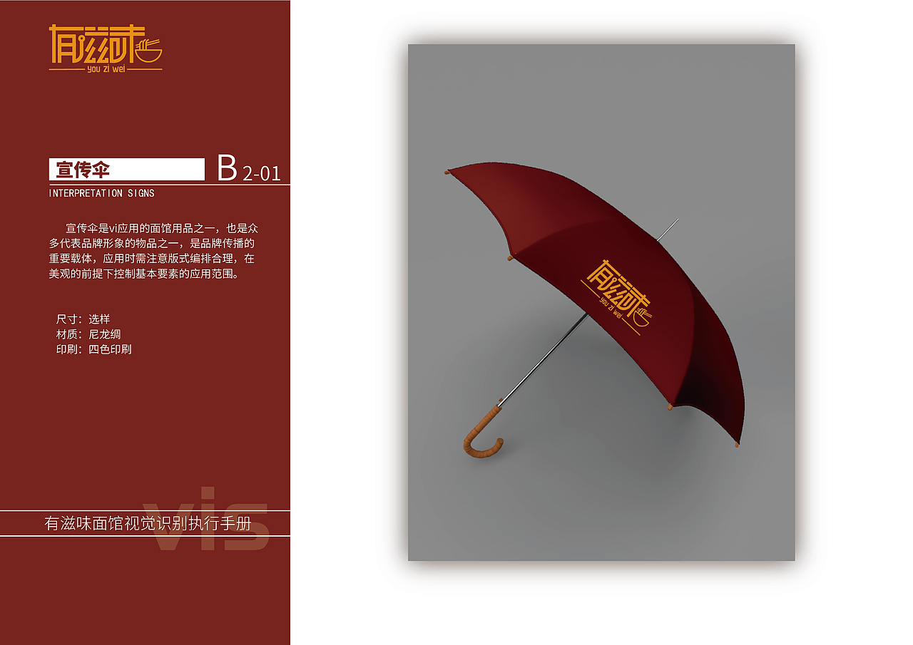 餐饮类vis（图ZMjgzNzI5MzAw） - 其他UI - 站酷设计师闲逛疏影原创素材 - 站酷ZCOOL