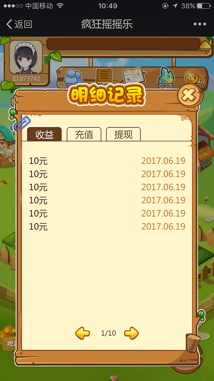 农场游戏（图ZODUyODIxNTI=） - APP界面 - 站酷设计师站着丶别动原创素材 - 站酷ZCOOL