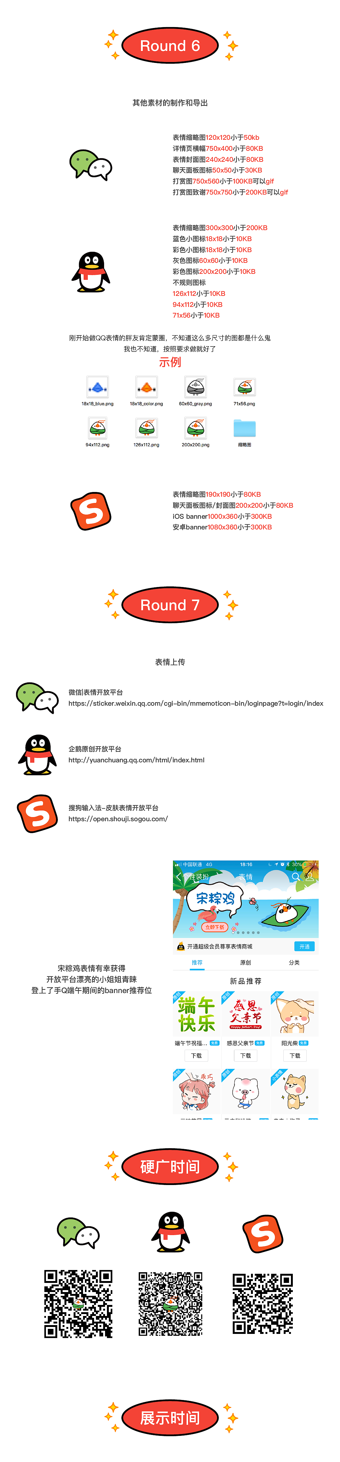 一宿撸完一套动态表情心得