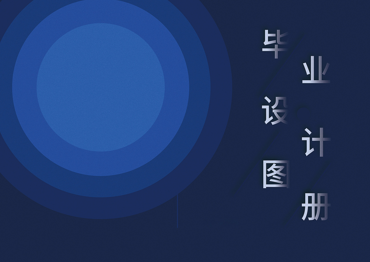 分享收藏毕业设计图册免费卷排版标志瑜伽促销活动海报标签排版画册