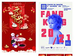 文字海報設(shè)計