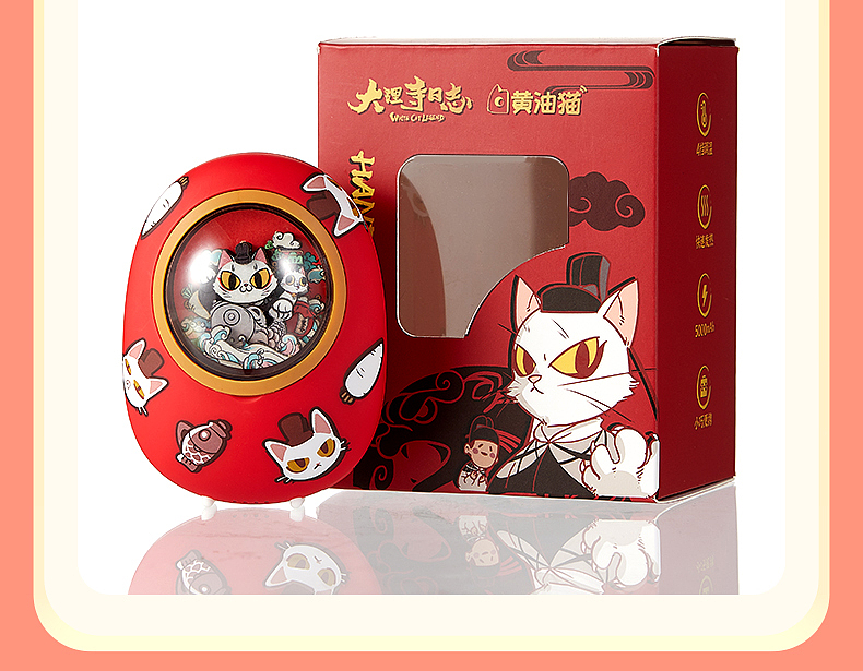 黄油猫大理寺暖手宝