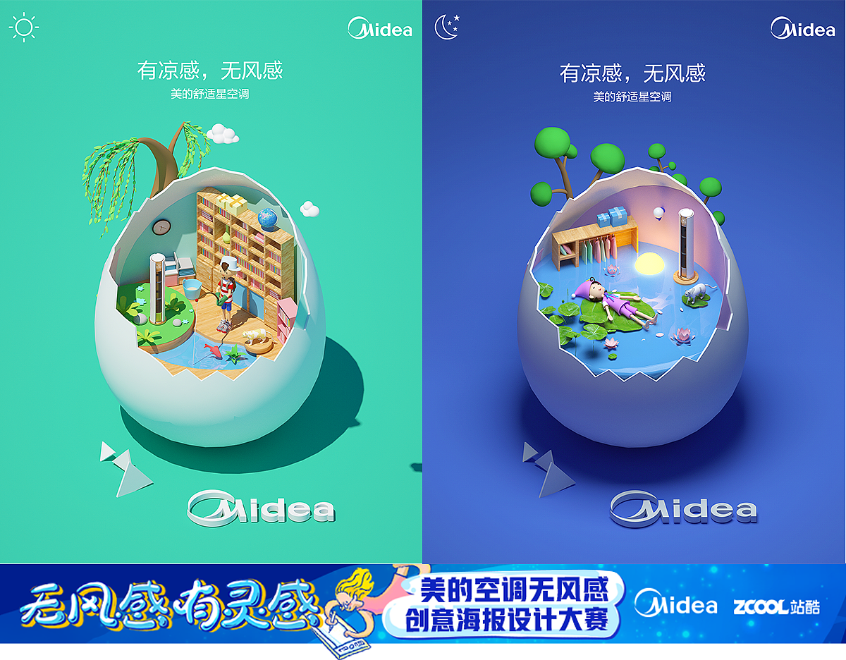 无风感 有灵感（图ZMTEwNDU1MzYw） - 海报 - 站酷设计师lala_aaaa原创素材 - 站酷ZCOOL