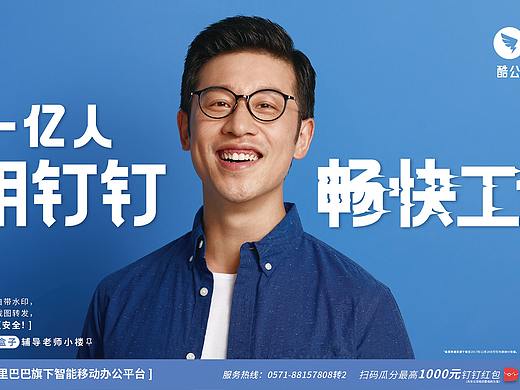 #钉钉# 品牌形象片