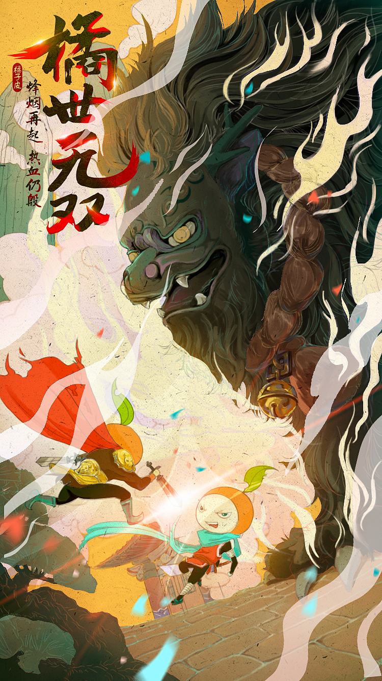 橘世无双（图ZMTM3NzM2NjA4） - 创作习作 - 站酷设计师天天你橘子皮原创素材 - 站酷ZCOOL