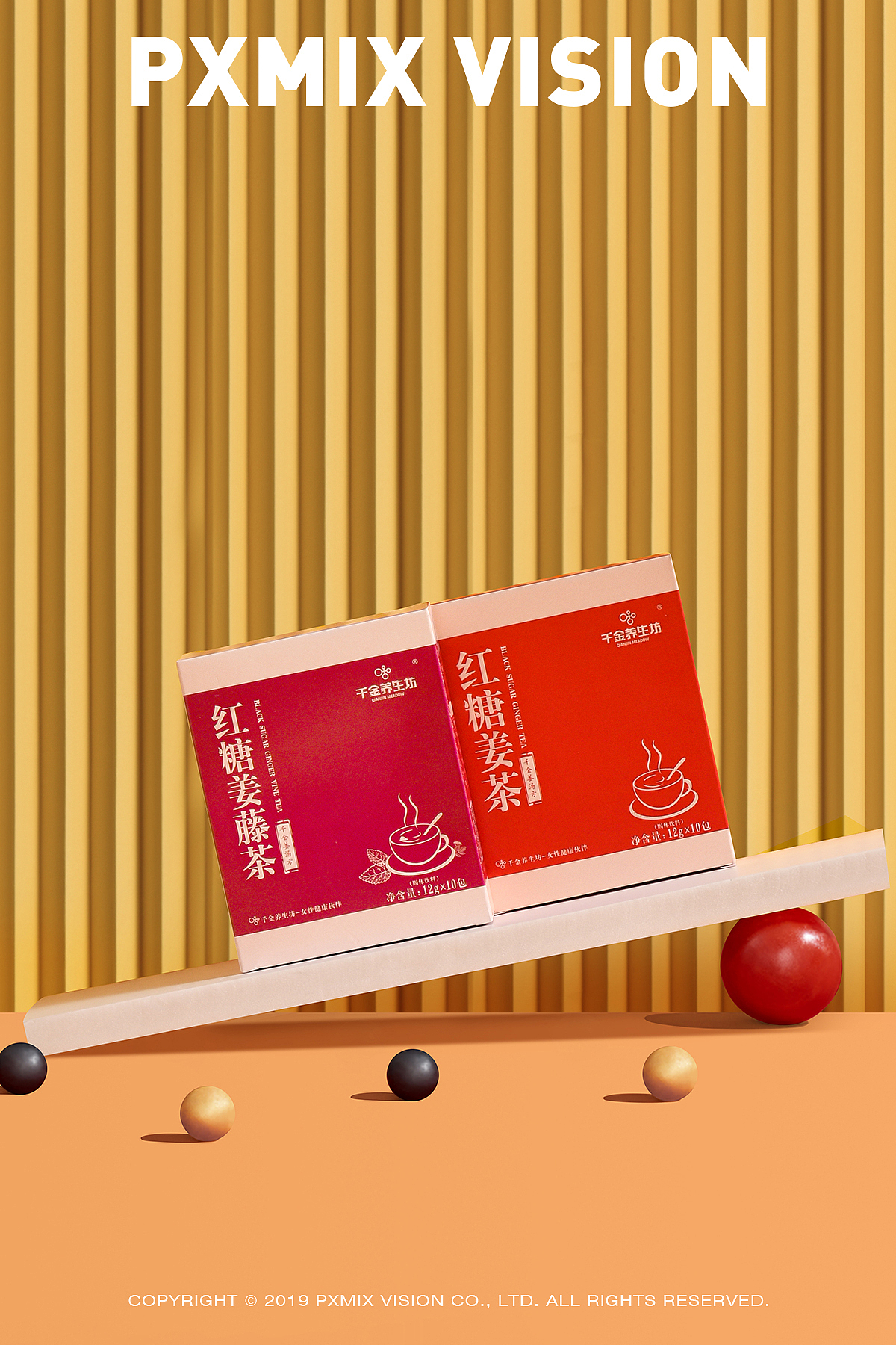 红糖姜茶