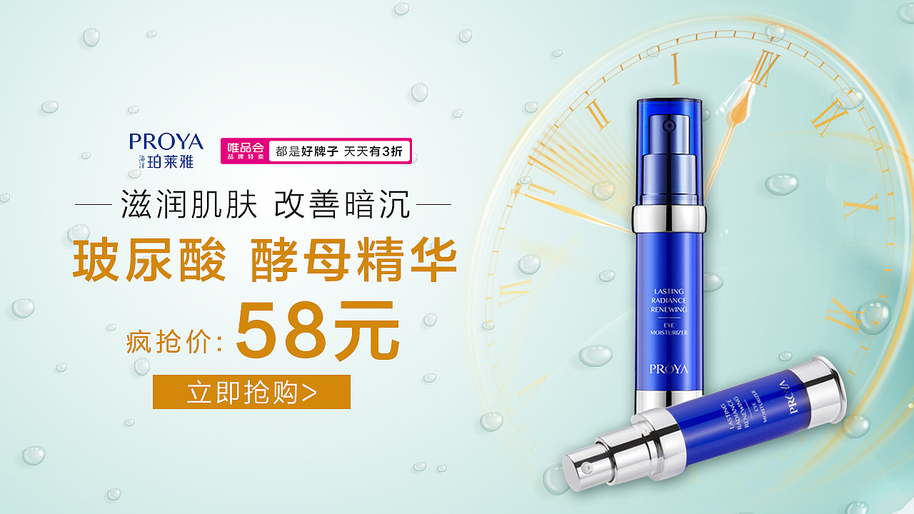 化妆品护肤品 眼霜banner（图ZMjAyODkxMTI0） - 电商 - 站酷设计师苍狼133原创素材 - 站酷ZCOOL