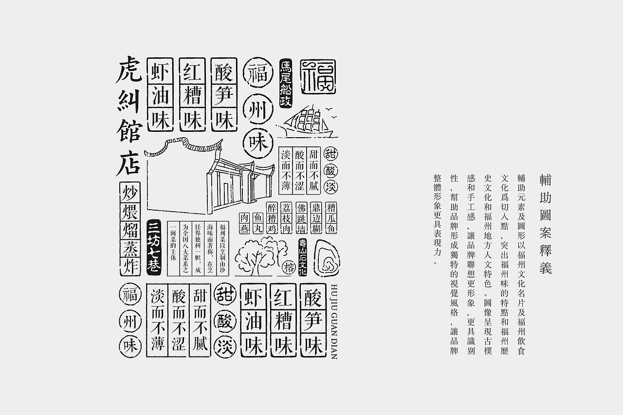 餐饮品牌vi 现代中式（图ZMjA3MjE1NDU2） - 品牌 - 站酷设计师陈而辉原创素材 - 站酷ZCOOL