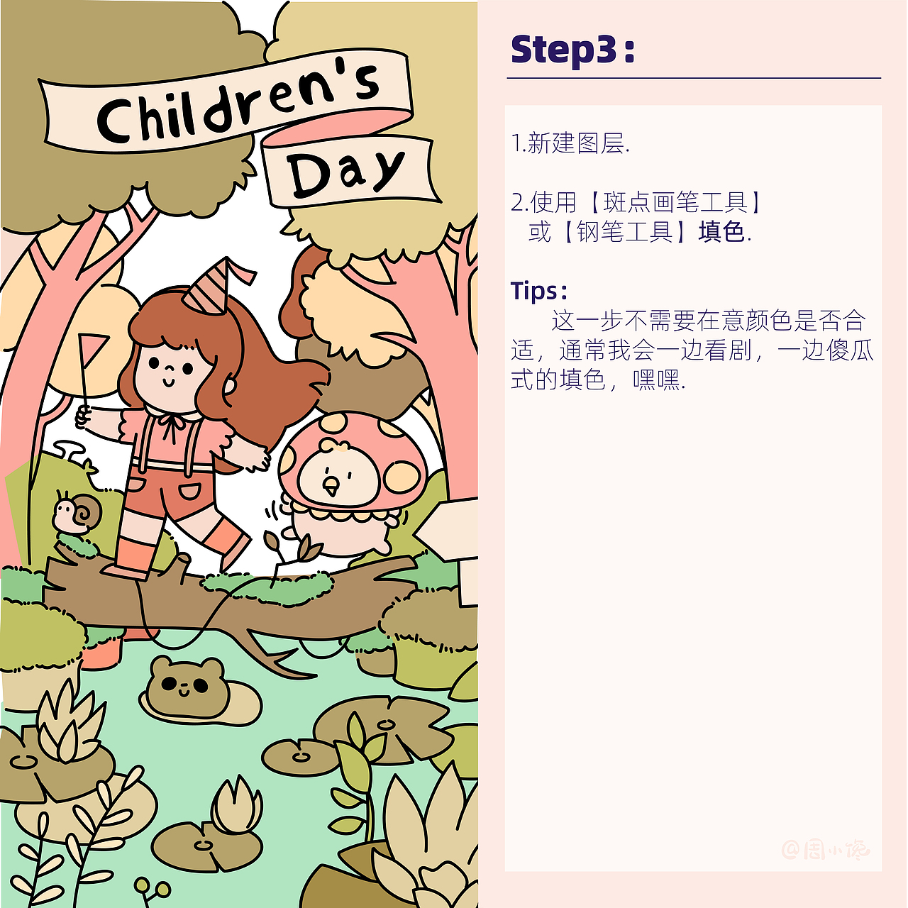 儿童节插画绘制过程.（图ZMjA5OTQ2OTQ0） - 艺术插画 - 站酷设计师插画师周小馋原创素材 - 站酷ZCOOL