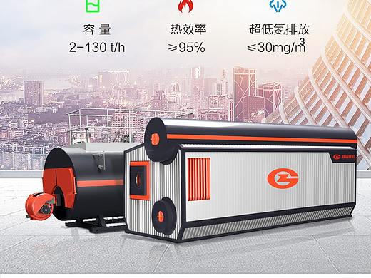 郑锅燃油燃气锅炉宣传海报着陆页