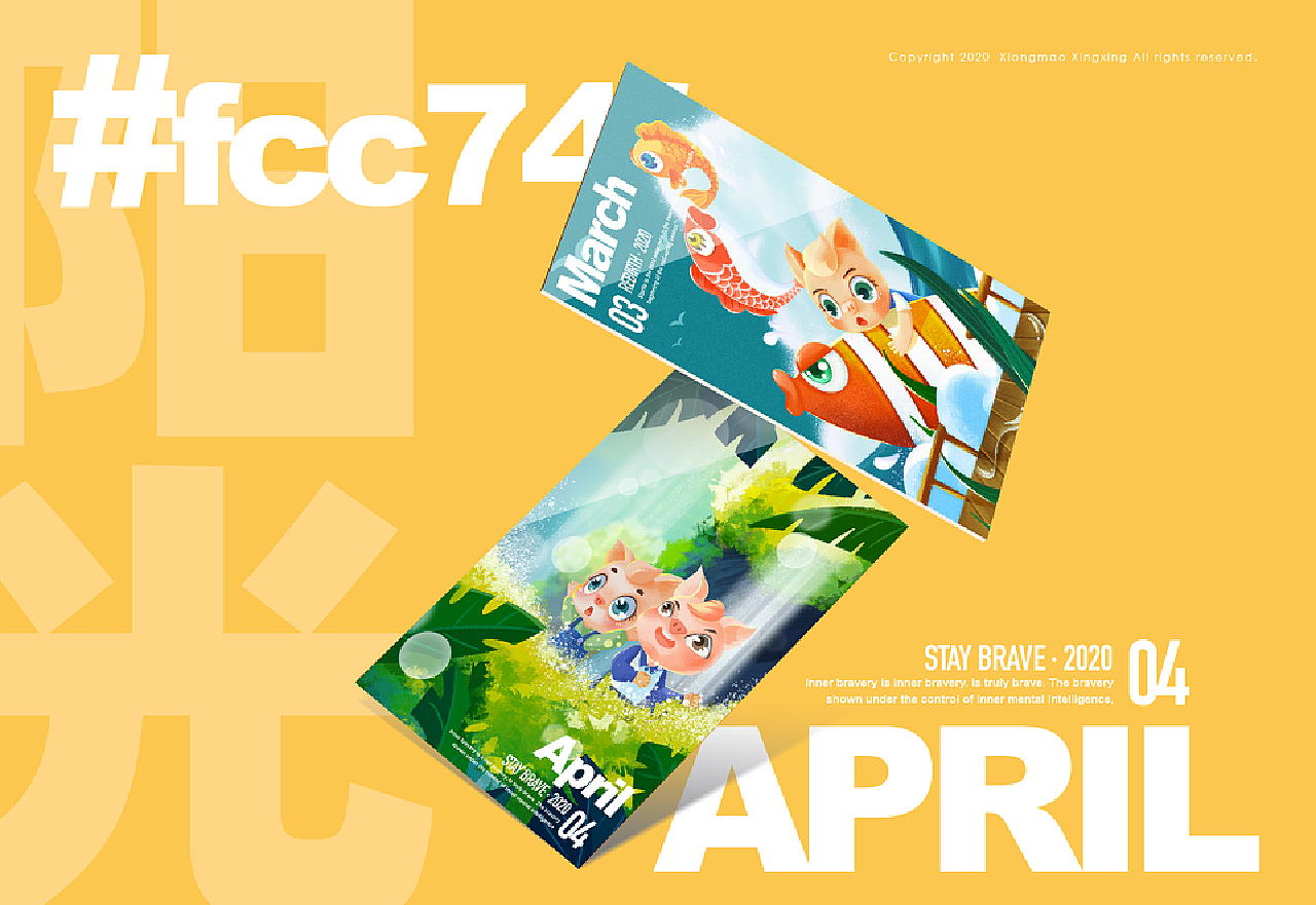 SUNPIG Brand Calendar | 品牌节点设计