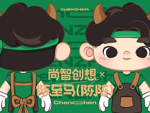 尚智原创IP形象｜陈至马IP设计｜吉祥物设计｜餐饮IP 