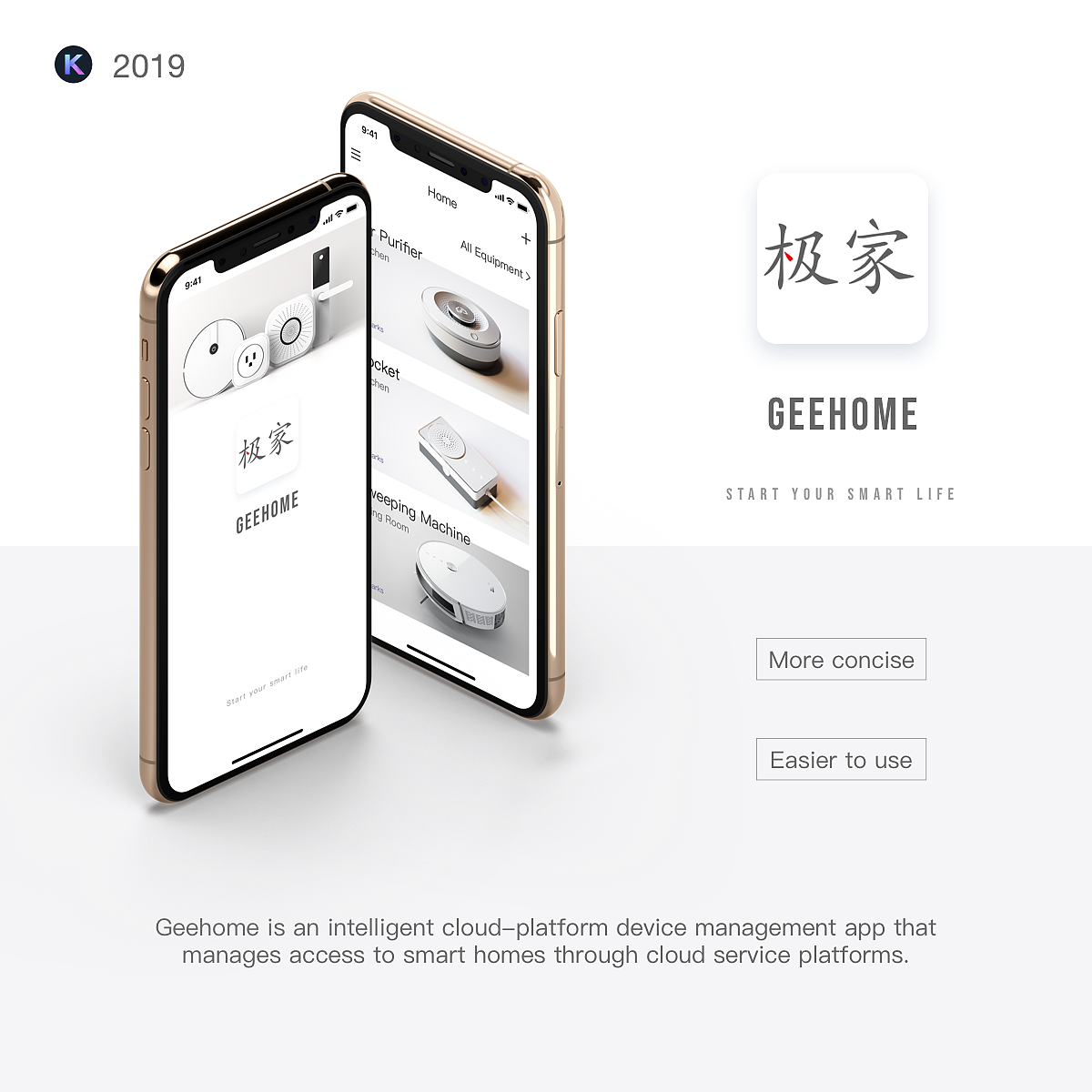 极家2.0（智能家居APP）