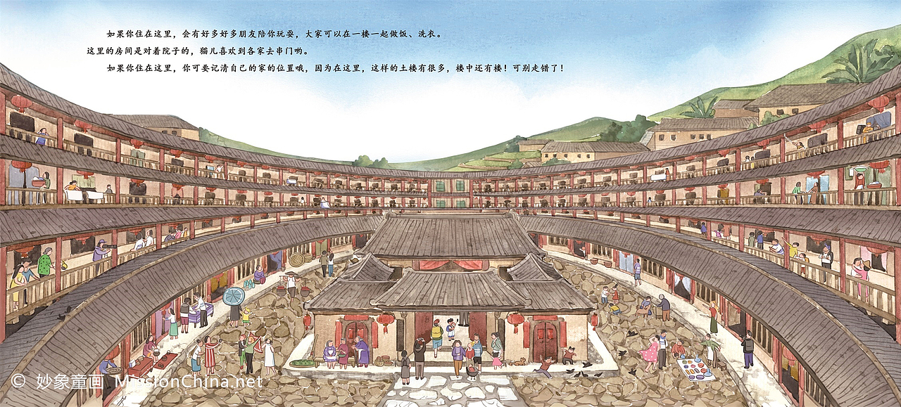 妙象童画手绘儿童绘本 | 如果你住在这里（图ZMTk0NzYwNDM2） - 儿童插画 - 站酷设计师妙象原创素材 - 站酷ZCOOL