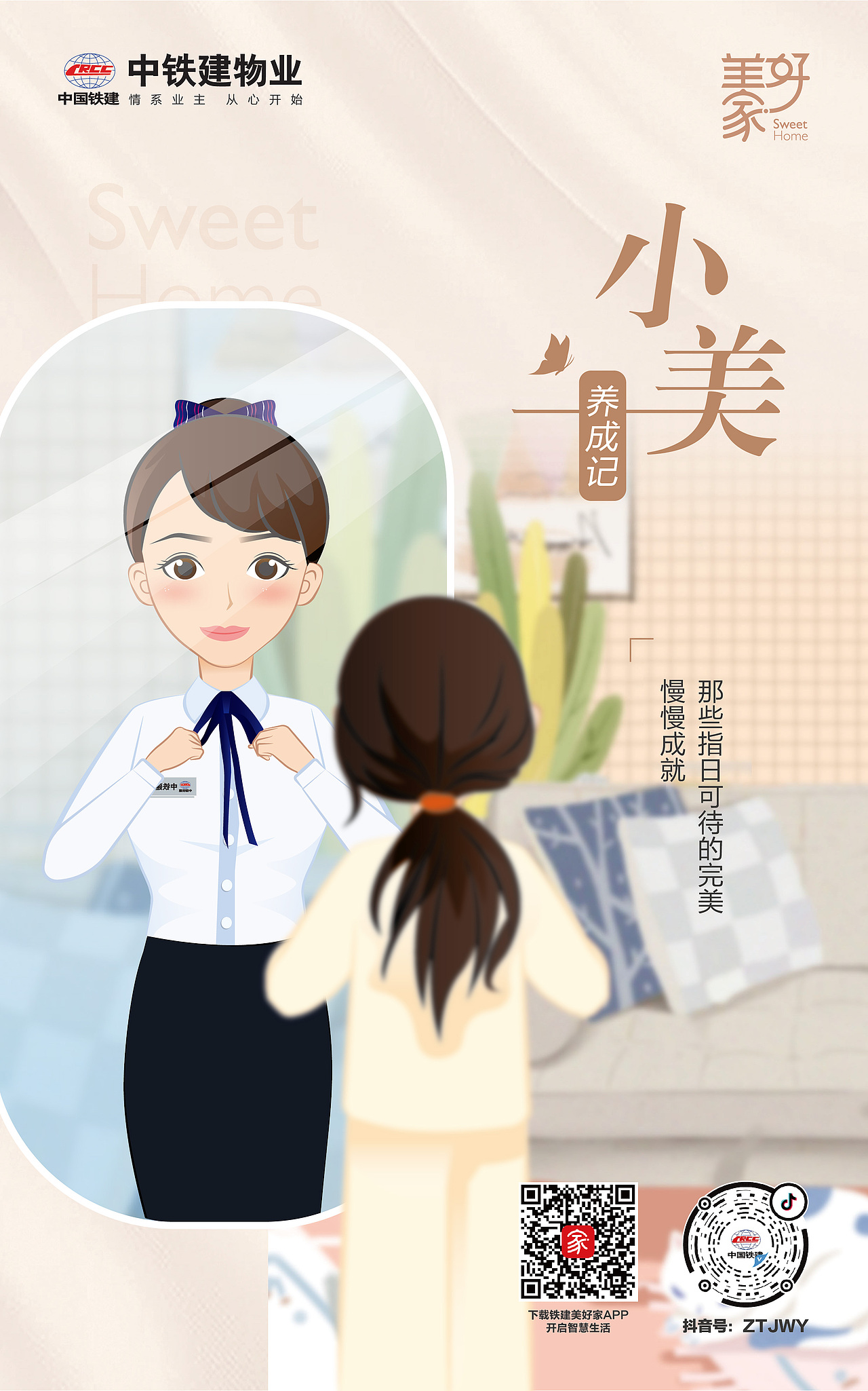 原创卡通形象-小美（图ZMjI0MDQ3Nzc2） - IP形象 - 站酷设计师惹不起就撞飞原创素材 - 站酷ZCOOL